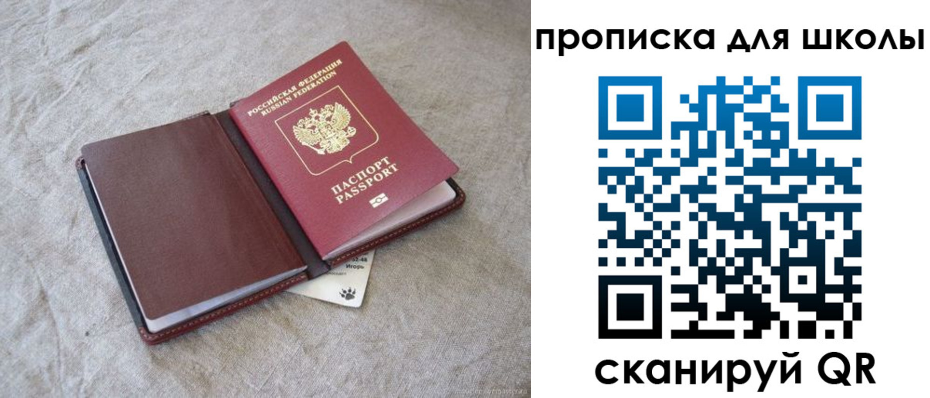 прописка штамп в Кировграде