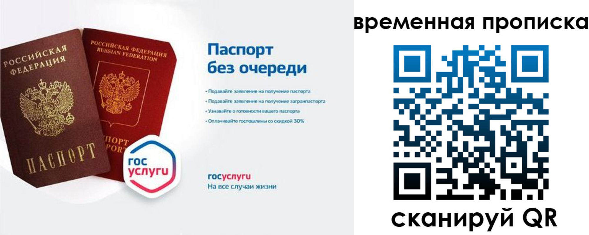 прописка штамп в Кировграде
