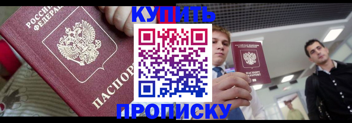 прописка гарантия в Кировграде