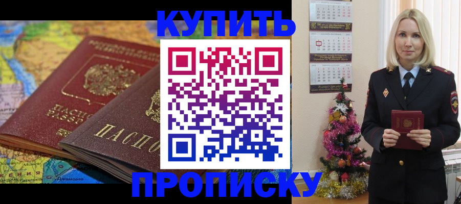 временная регистрация 2025 в Кировграде